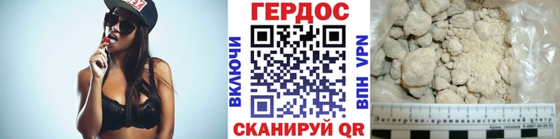ГЕРОИН герыч  наркотики  Пролетарск 