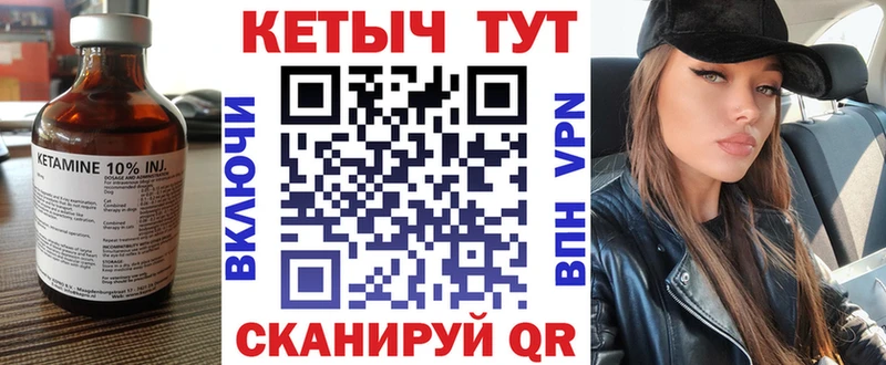 КЕТАМИН VHQ  Пролетарск 