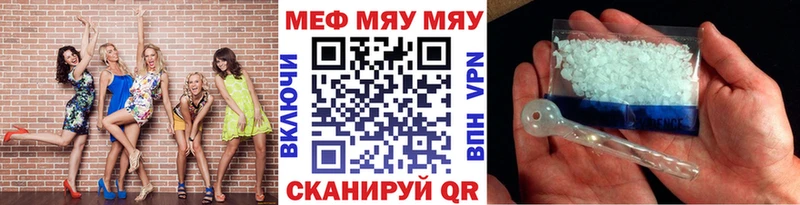 МЕФ кристаллы Пролетарск