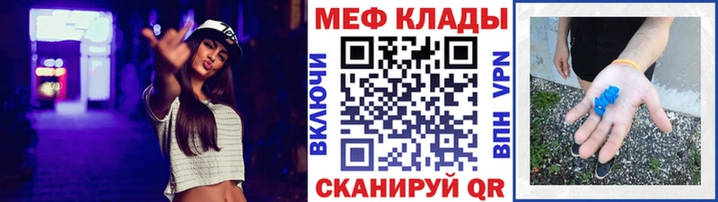 Мефедрон mephedrone Пролетарск