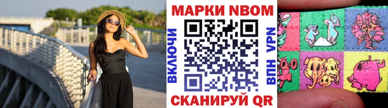 Марки N-bome 1500мкг  Пролетарск 